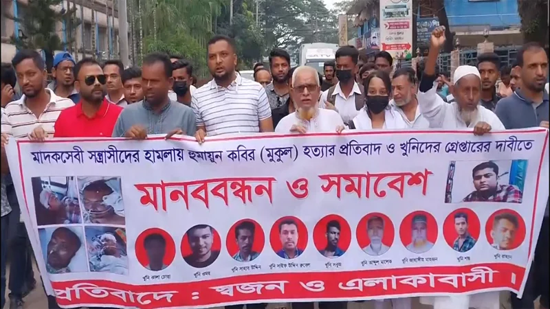 খুনিদের গ্রেপ্তারের দাবিতে বিক্ষোভ মিছিল ও মানববন্ধন করেছে স্থানীয়রা